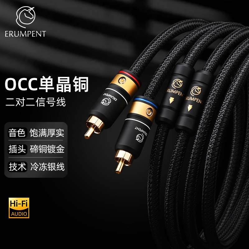 进口法国独丫兽信号线单晶铜发烧双莲花RCA音频线功放音响连接线
