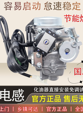 适用五羊本田小公主 喜悦 优悦WH100T-A-F-K-H-G-2A-M国三化油器