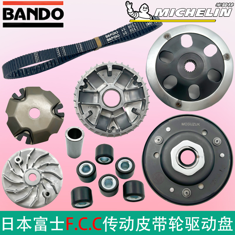 本田NS110iNS110R传动皮带轮