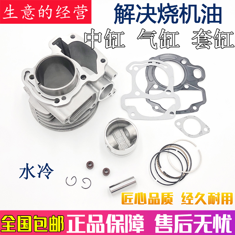 套缸本田甲鱼WH110T-A-8佳御110