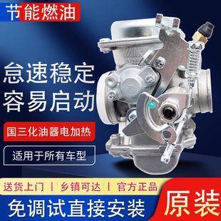 GN125 2D化油器原厂 适用轻骑铃木骏威GSX125 QS125