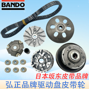 28A 29A离合器UFR150传动皮带轮驱动盘 HJ150T 适用豪爵UHR150