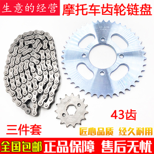 3F链条链轮牙盘套链链盘齿轮 适用豪爵铃木摩托车太子GN125