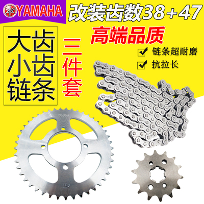 原厂建设摩托车雅马哈套链