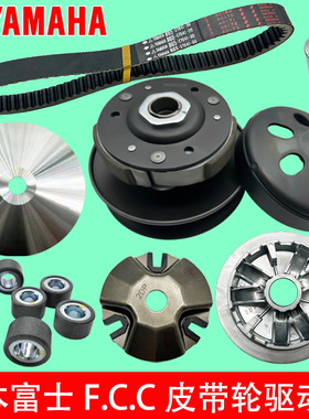原厂雅马哈NMAX155 NVX155 AEROX155传动皮带轮驱动盘离合器富士