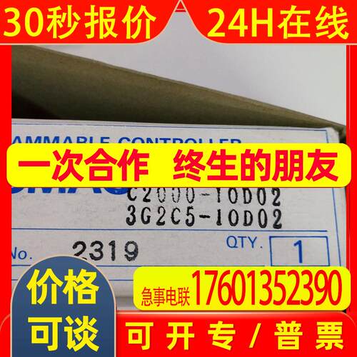 全新C2000-10D02/3G2C5-10D02低价出售价格不实欢迎询价