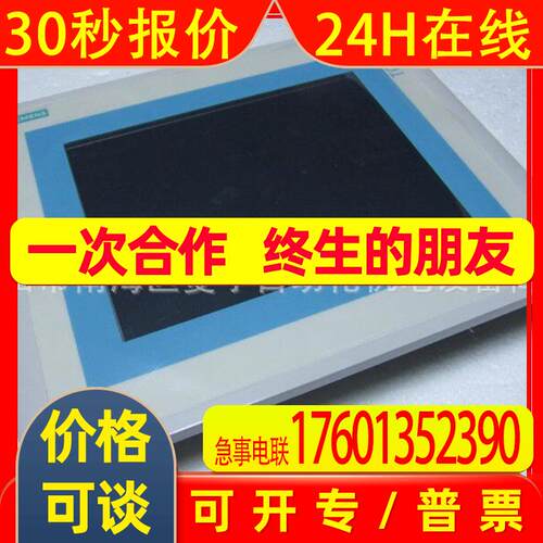 MP270B-10,6AV6545-0AG10-0AX0,6AV6 545-0AG10-0AX0非实价