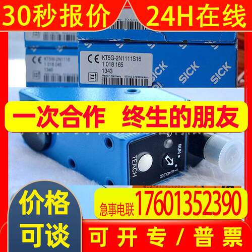 德国西克SICK色标传感器 KT5W-2P1116