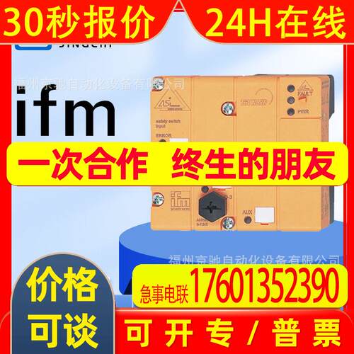 AC016S AC030S AC031S AC032S  德国IFM易福门 询价