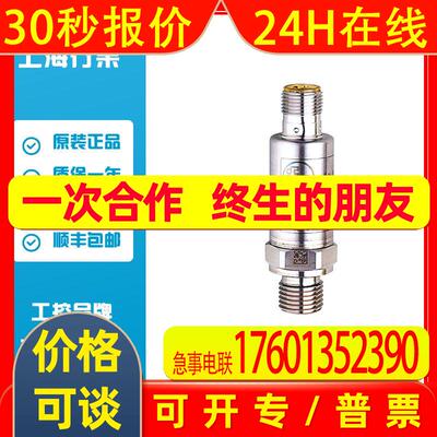 易福门/IFM PT5400 压力变送器