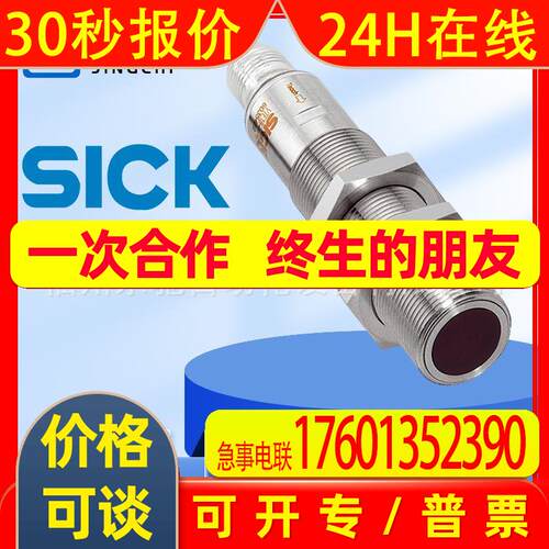 sick西克VTB180-2N42412 VTB180-2P42412 VTB18-4P1240VS01议价