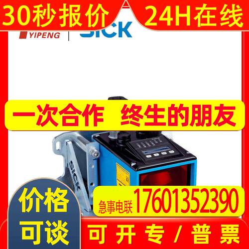 西克SICK DL100-21AA2103光电传感器1052688