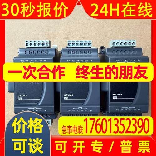 台达PLC扩展模块DVP08XM211N