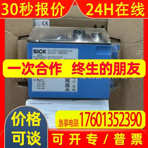 DL100-22AA2112西克sick激光距离传感器 货号1058166全新原装