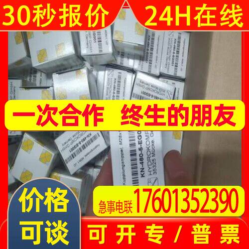 德国原装进口HYDROKOMP海德康普 联轴器 型号齐全