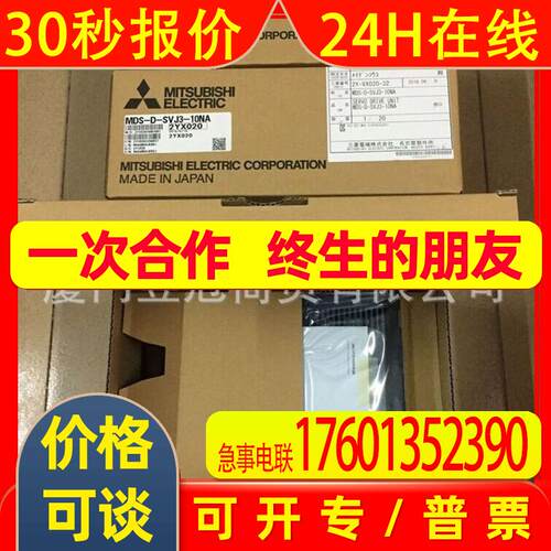 原装进口 伺服驱动放大器 MDS-D-SVJ3-10NA 全新原箱原装