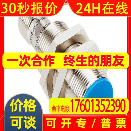 德国西克sick磁性接近传感器 MM18-00APS-ZU0 惠州价格