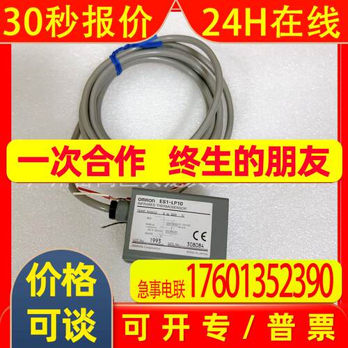 ES1-LP10 原装 ES1-LW100H ES1-LW50H ES1-LW100温度传感器