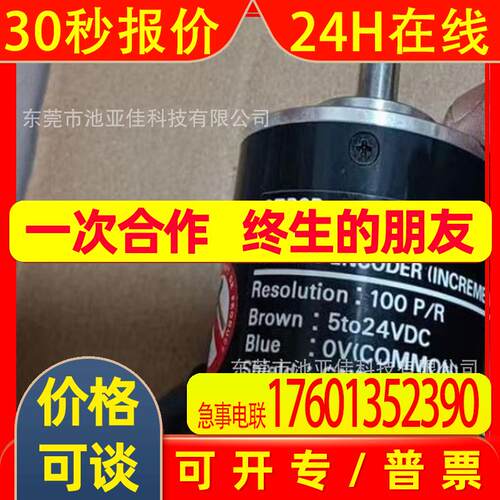 编码器 E6B2-CW26C  议价出售