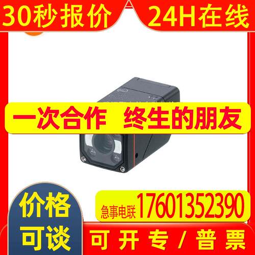 IFM易福门 O2D502 物体识别传感器