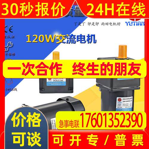 120瓦阻尼减速电机5RK120GU-UF/5GU20K交流可逆式齿轮减速马达