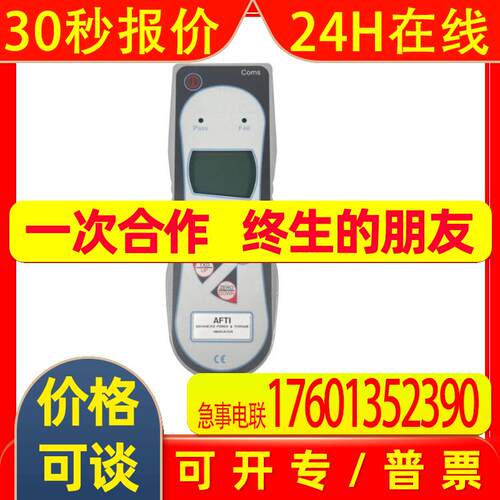 法国ACRN测功机AFTI