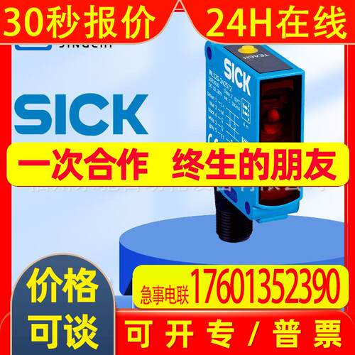 西克WL12-3P2431 WL12-3P2451 WLG4SC-3P3235HS05光电开关议价