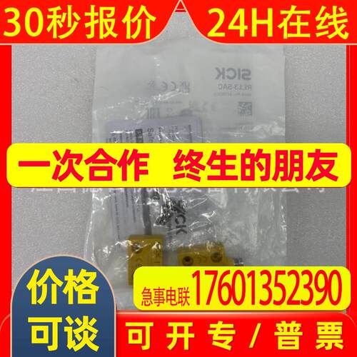 RE13-SAC 1059503 全新德国SICK西克安全开关 议价销售