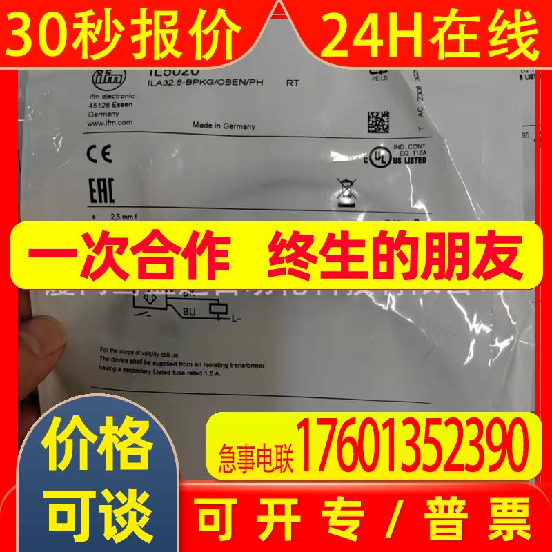 IFM  易福门接近开关IL5020 IL5004 IL5002 - 实物图