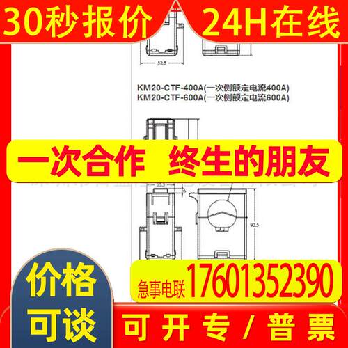 原装全新 分割型变流器KM20-CTF-600A