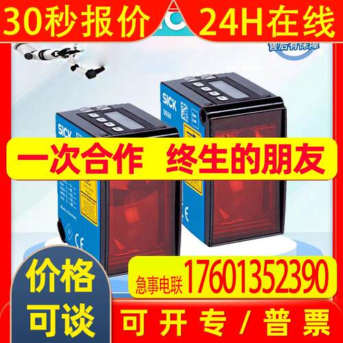 SICK西克激光距离传感器DT50-P2113 1047314 施克距离传感器 原装