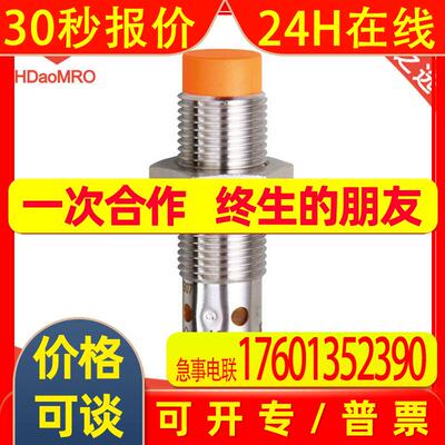 德国IFM易福门IFS245电感式接近开关 易福门ifs245接近开关传感器