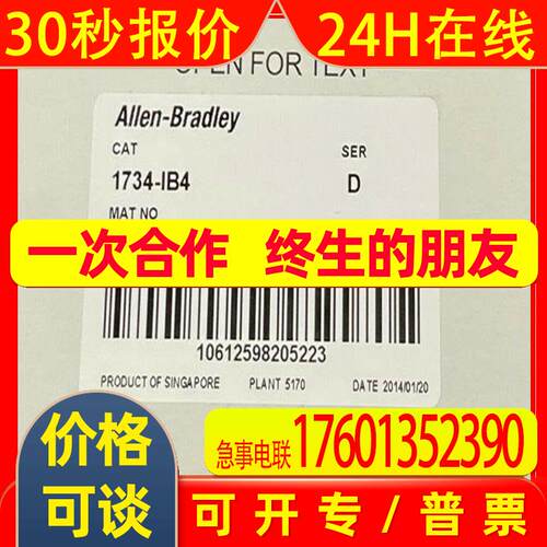 AB 1734-IB4 罗克韦尔全新原装POINT I/O 4 Point Digital Input