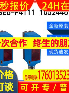 德国西克光电传感器GSE6-P4111 1052446