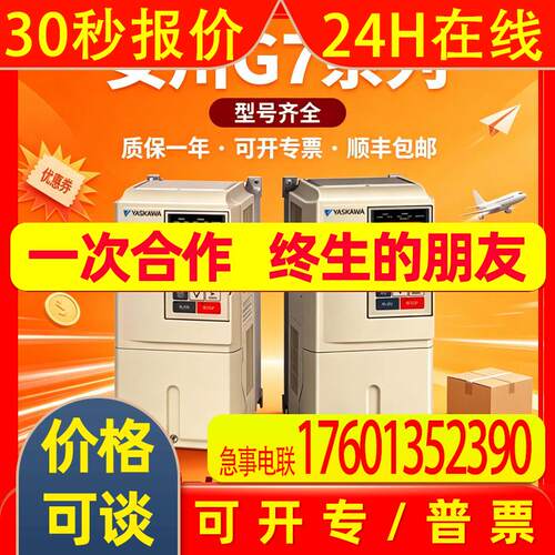 CIMR-G7A4220安川变频器G7系列CIMR-G7B40P4全新质保一年议价出售
