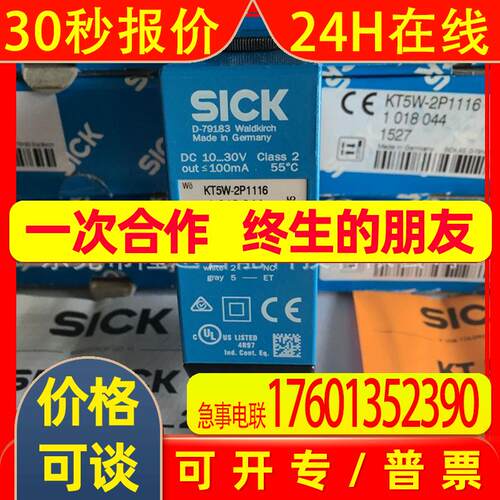 西克SICK全系列5324211 BARCODEBAND 1038078 AFM60E-S4AA000议价