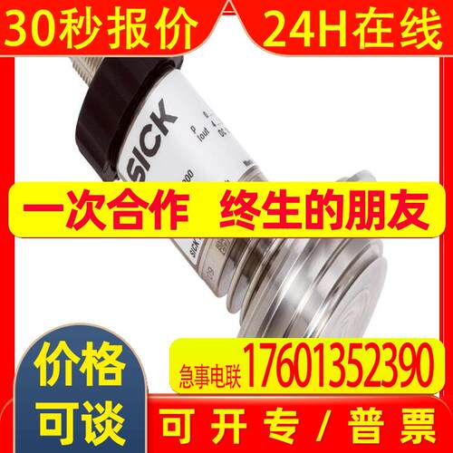 广州西克sick压力传感器PHT-RB1X0ET10SEAMS0Z 价格