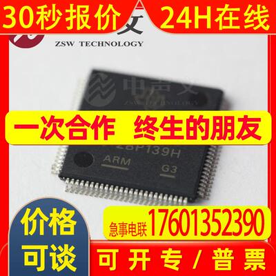TI 嵌入式 - 微控制器 LM3S6965-IQC50-A2T 中声文 集成电路IC