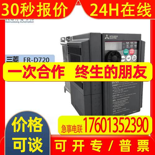 FR-D720S-0.1K-CHT 0.1KW三相FR-D720变频器 全新原装正