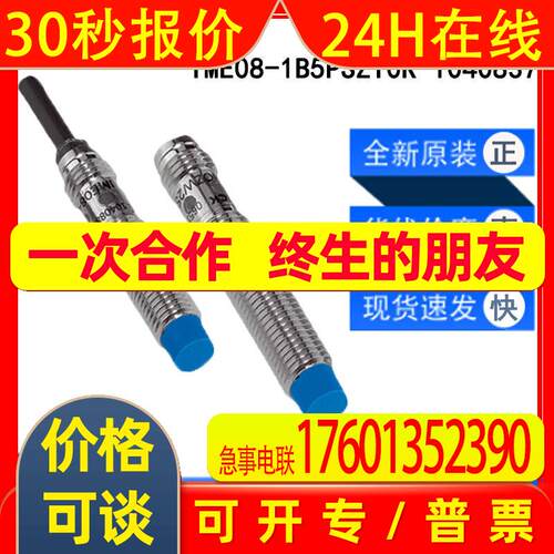 SICK西克IME08-1B5PSZT0K 1040837系列电感式接近开关齐平式
