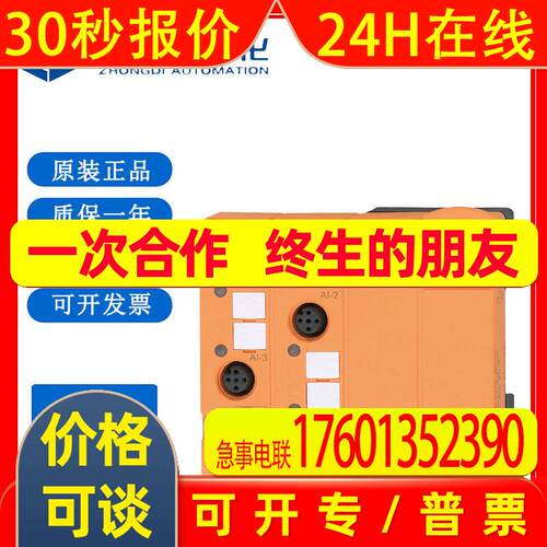 易福门IFM  AS-Interface ClassicLine模块 AC2516