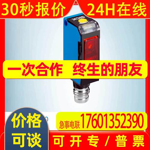 德国SICK西克 WT150-P460  光电传感器
