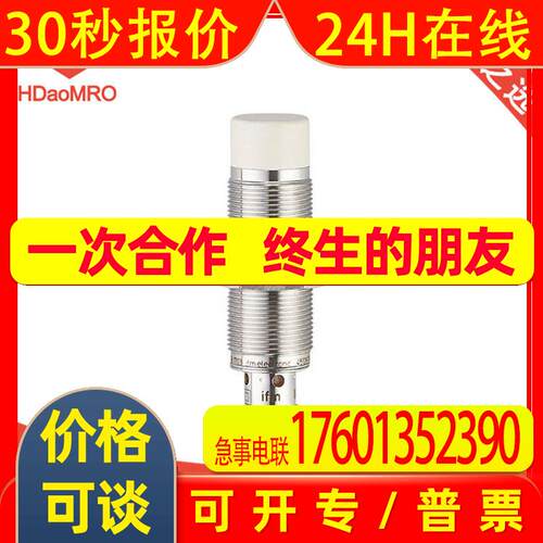 IFM易福门IGC233电感式接近开关-ifm易福门IGC233接近开关传感器