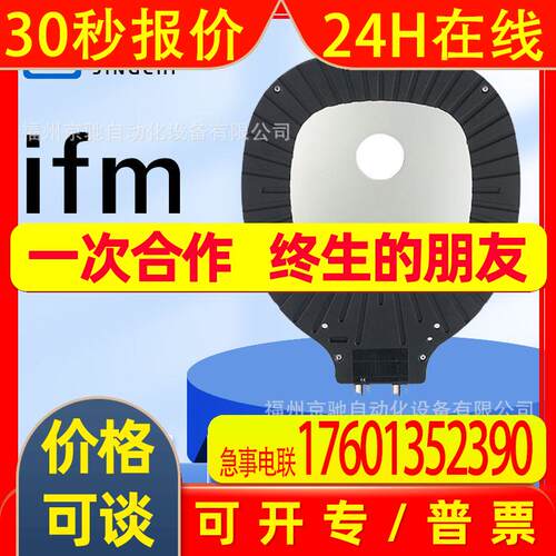O2D933 O2I100 O2I101 O2I102  德国IFM易福门 询价