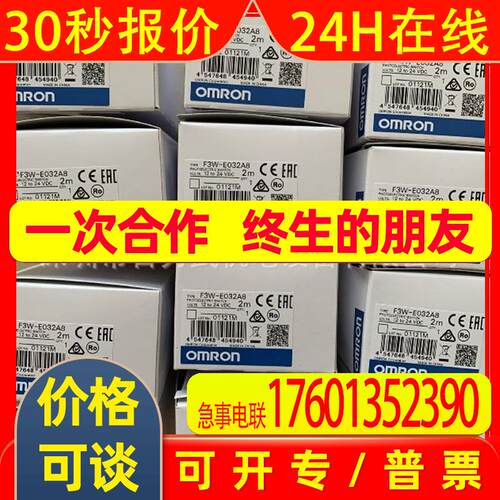 F3W-E032A8 2M原装全新OMRON