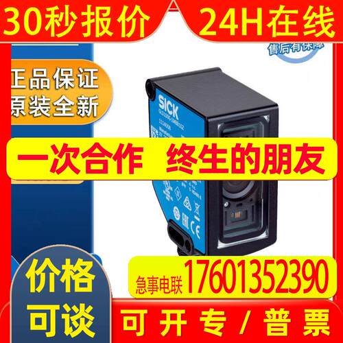 德国SICK西克1116319/GLS100G-1MBB1FZ基于图像的读码器原装