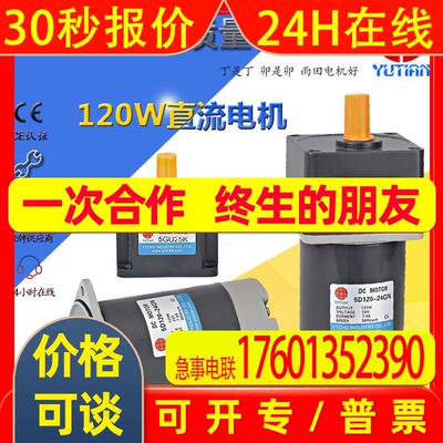 120瓦永磁直流减速电机4D120-90GN-18S切纸机电机90V直流马达