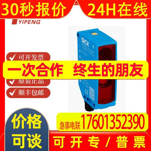 SICK  西克 1115766光电传感器:WTB26P-24861120A00