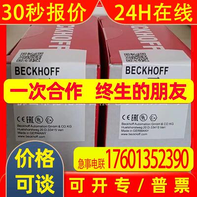BK7350  BK8000倍福/BECKHOFF模块全新包装议价