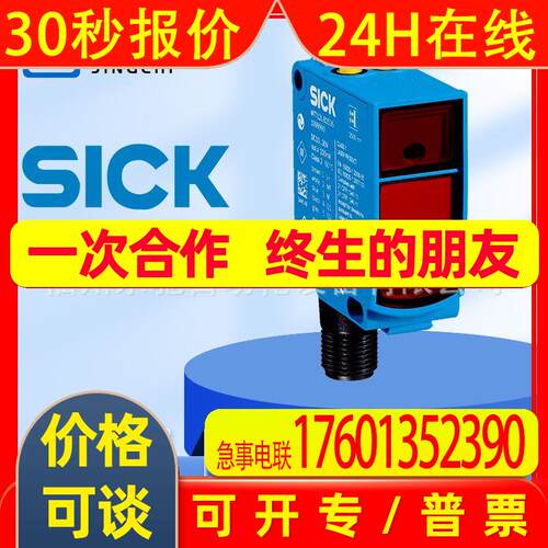 西克WT18-3P410 WT18-3P431 WTT12LC-B2543 WTT12LC-B3563议价